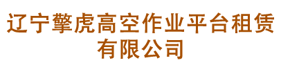 石家莊正鉆機械設備有限公司